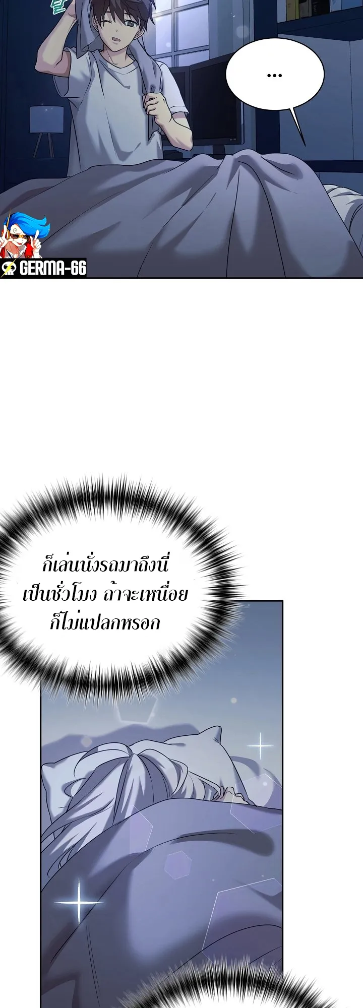My Daughter is a Dragon ตอนที่ 6 หน้า 23