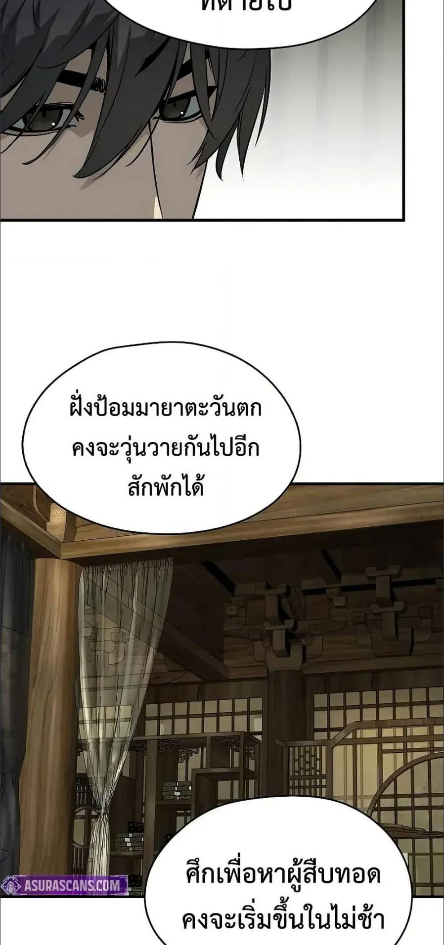 Absolute Regression ตอนที่ 56 หน้า 57