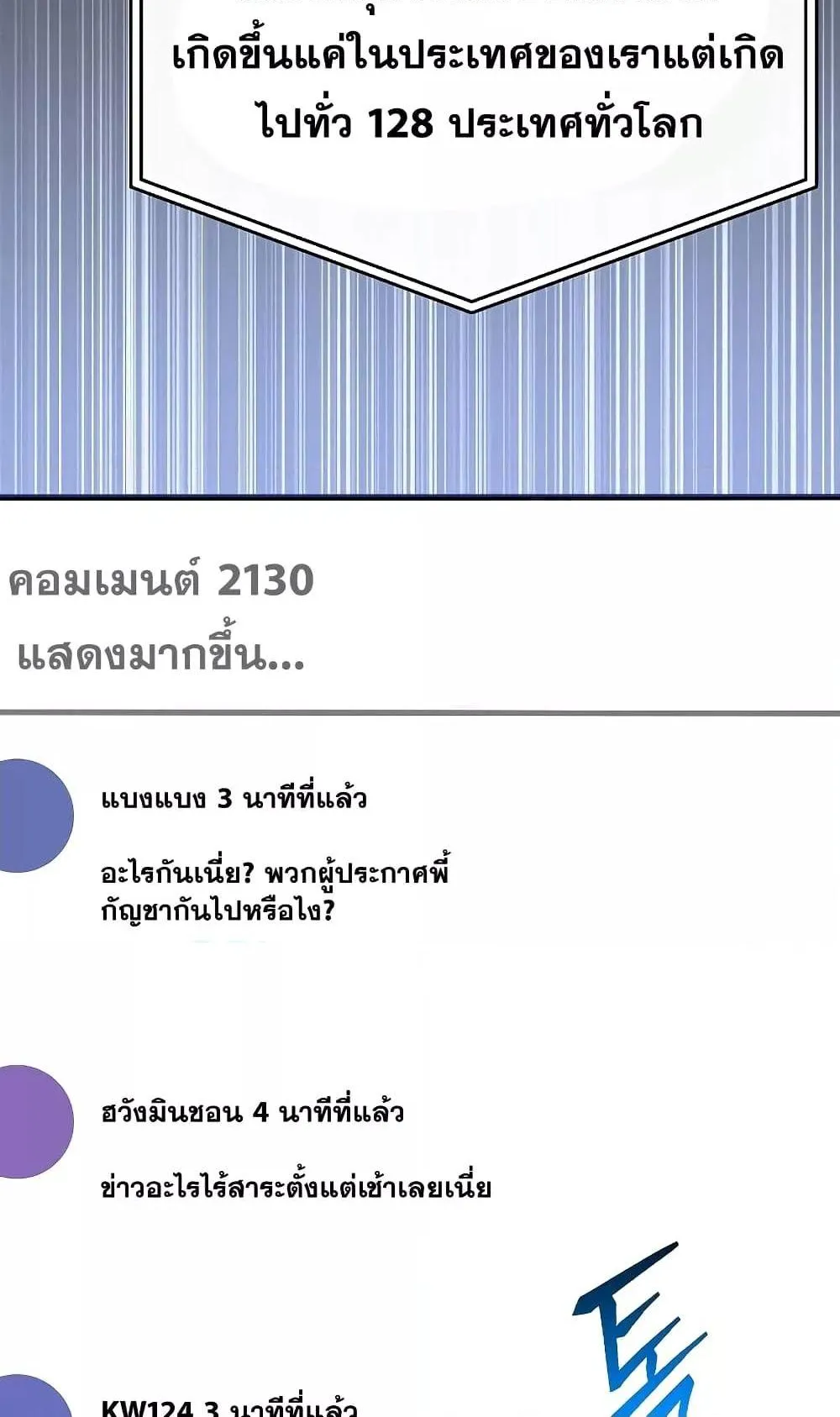 The Max-Level Player 100th Regression ตอนที่ 5 หน้า 44