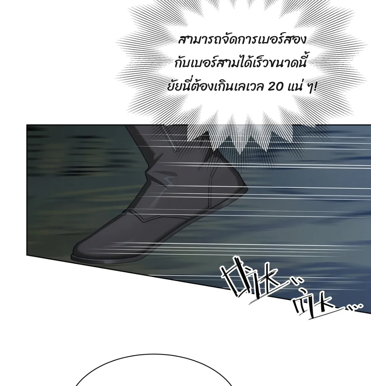 Primordial Ten Fiends: Others Tame Beasts, I Tame Beast Girls ตอนที่ 3 หน้า 47
