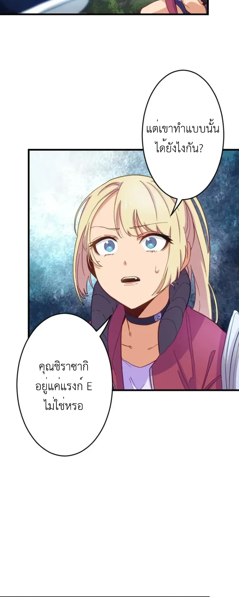 The Akashic Record Which Only I Can Read ตอนที่ 9 หน้า 10