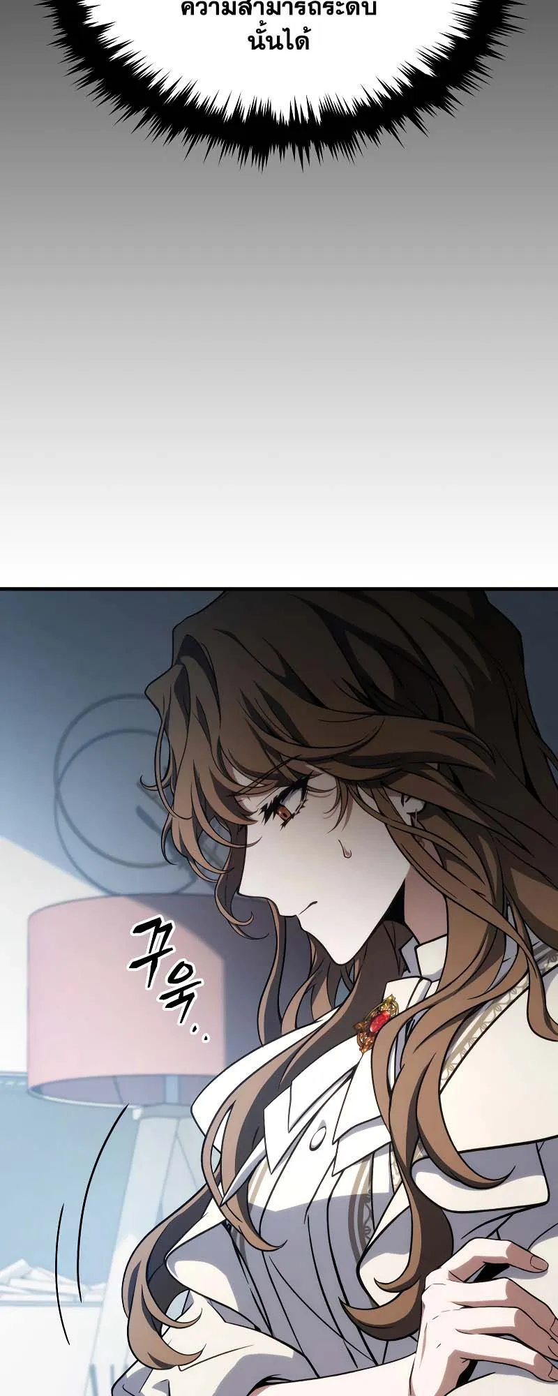 The Max-Level Player 100th Regression ตอนที่ 10 หน้า 63