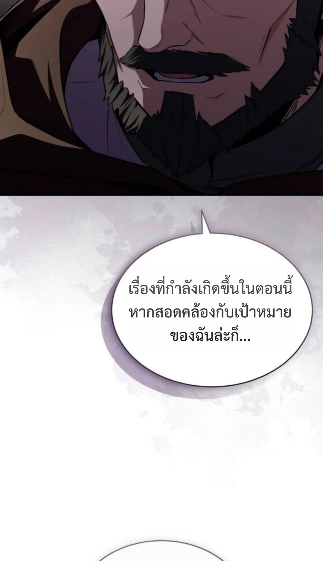 The Swordmaster Who Travels Through Time ตอนที่ 12 หน้า 41