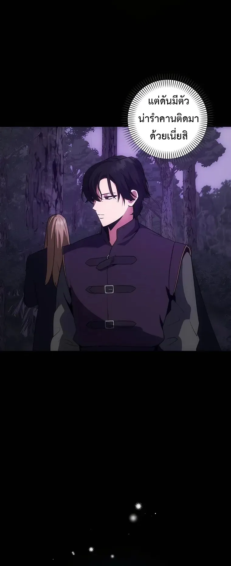 I Became the Youngest Prince in the Novel ตอนที่ 11 หน้า 53