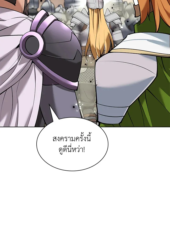 Overgeared ตอนที่ 247 หน้า 30