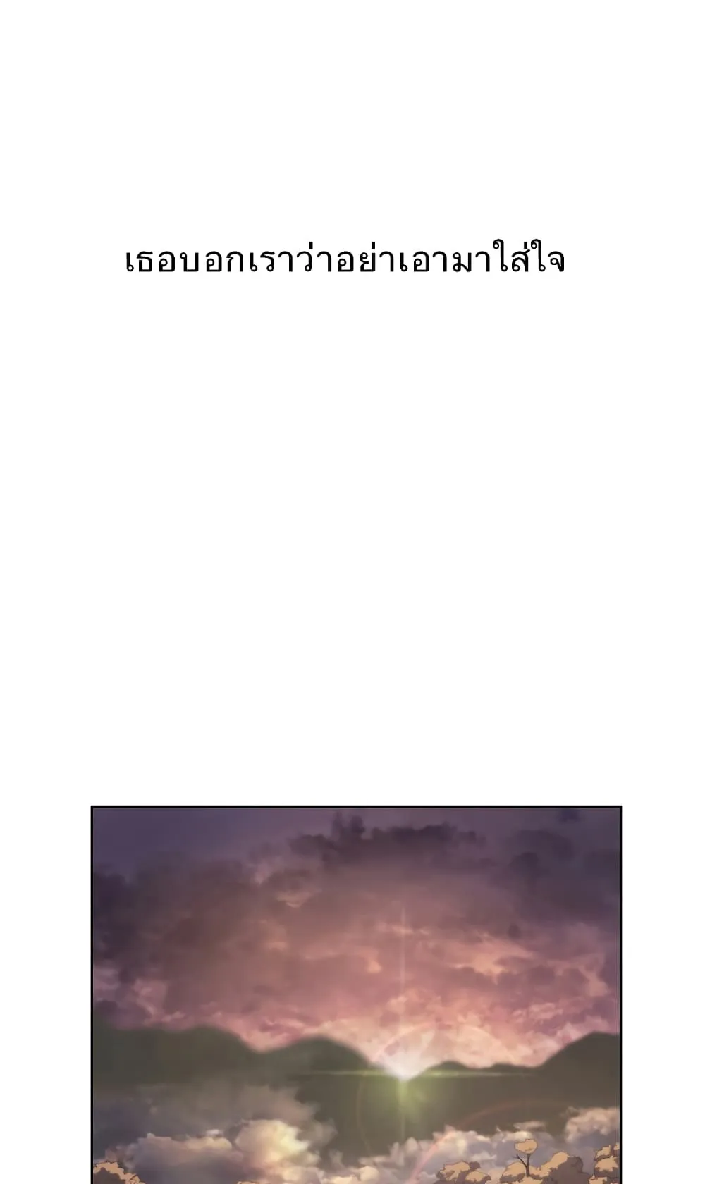 Tale of a Scribe Who Retires to the Countryside ตอนที่ 4 หน้า 4