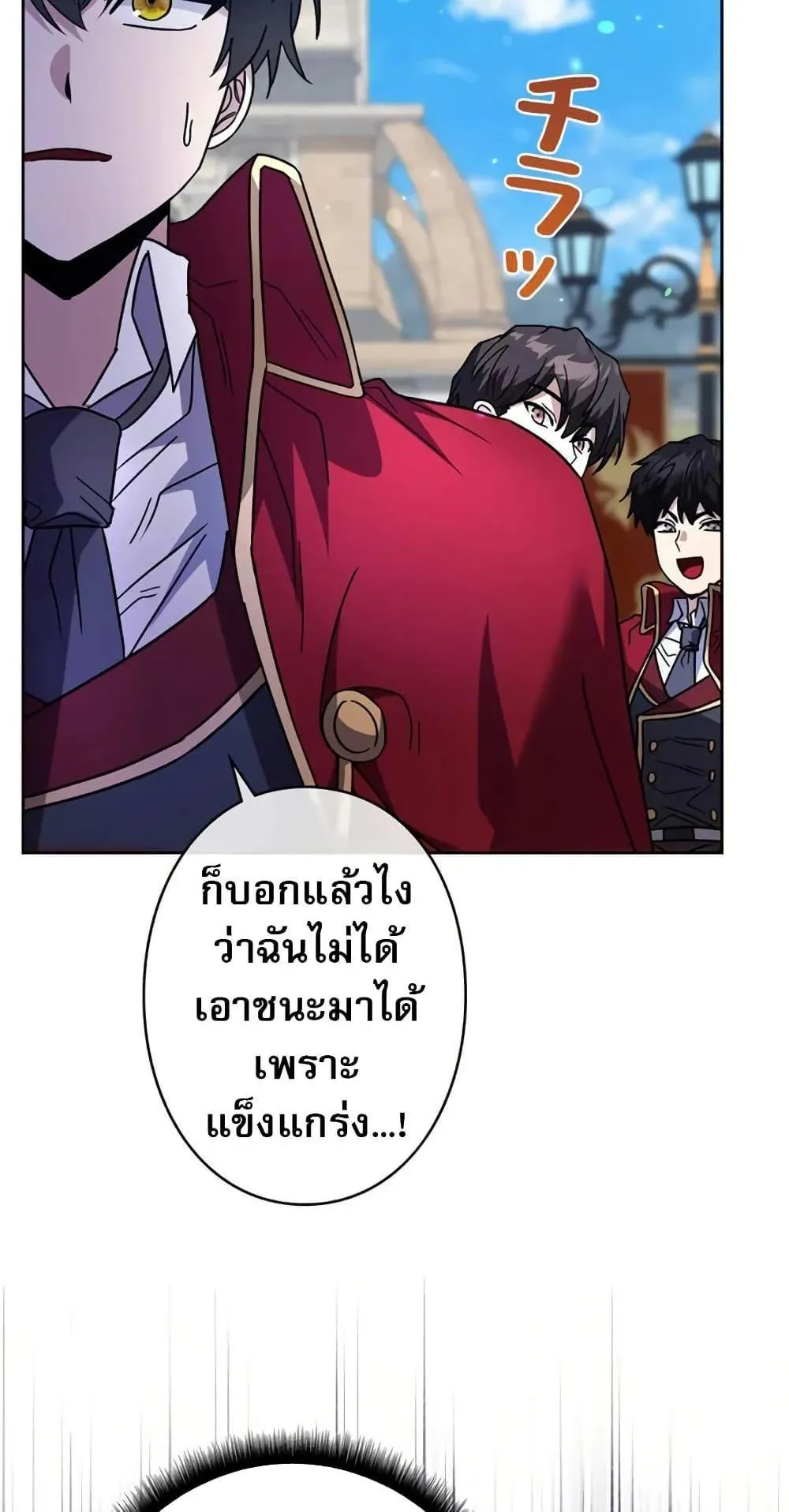Love Letter From the Future ตอนที่ 3 หน้า 66