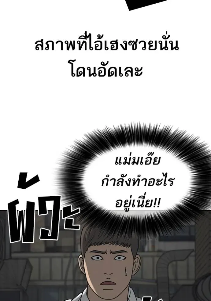 Loser Life 2 ตอนที่ 51 หน้า 106