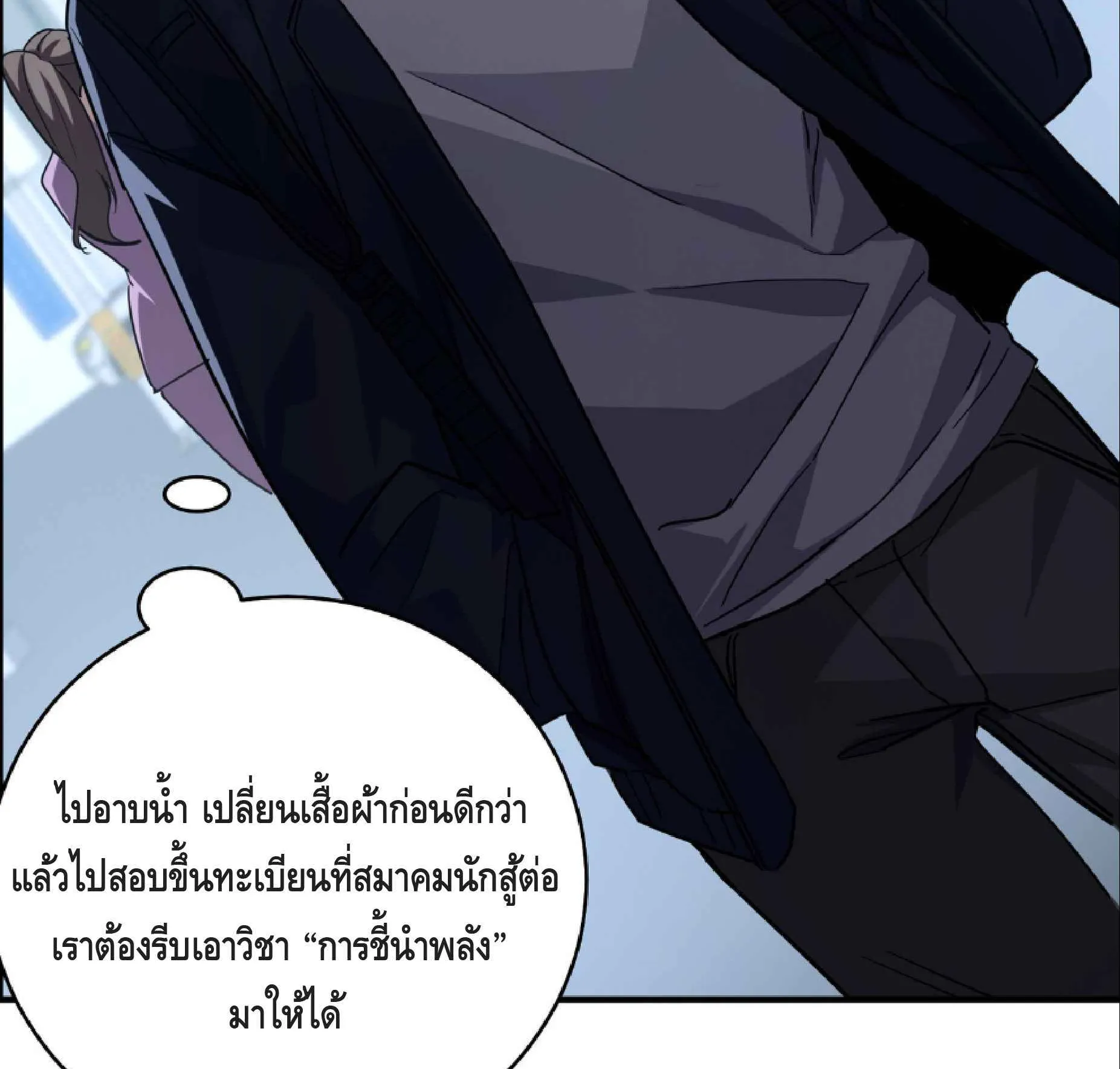 High Martial Arts: Sweeping Through Three Thousand ตอนที่ 8 หน้า 33