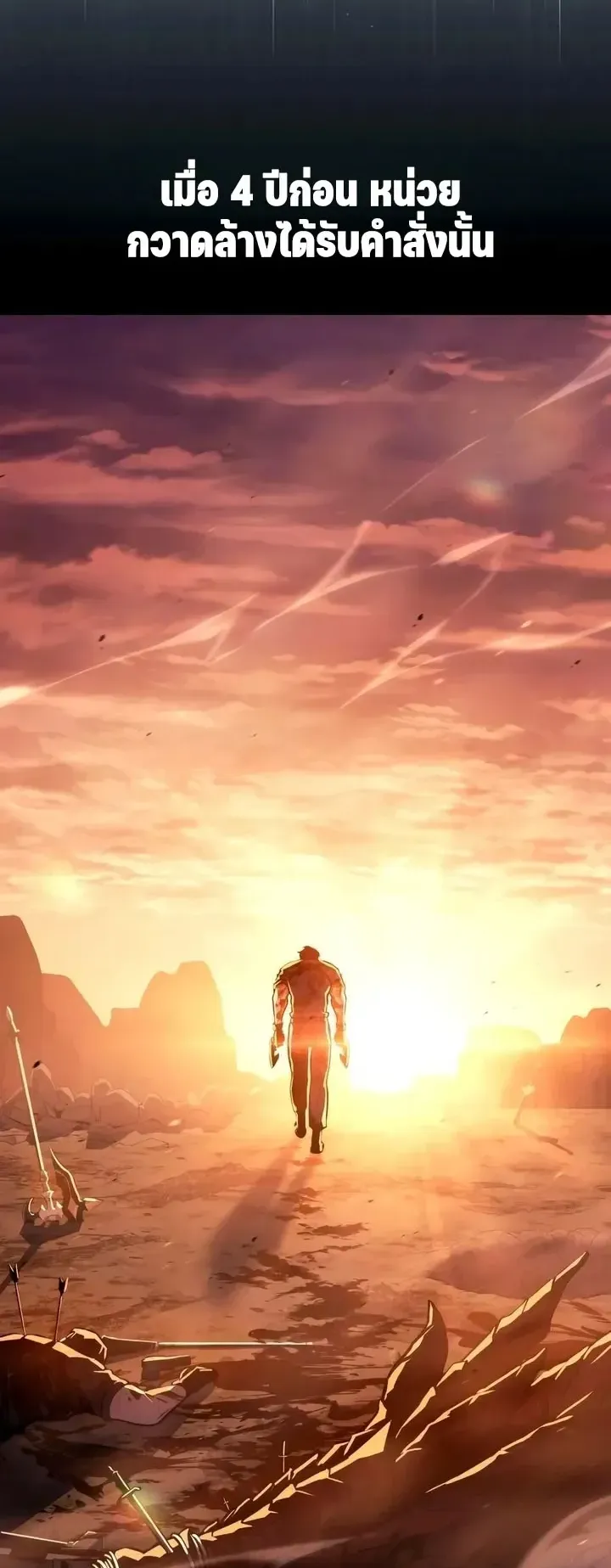 30 Years Since the Prologue ตอนที่ 9 หน้า 36