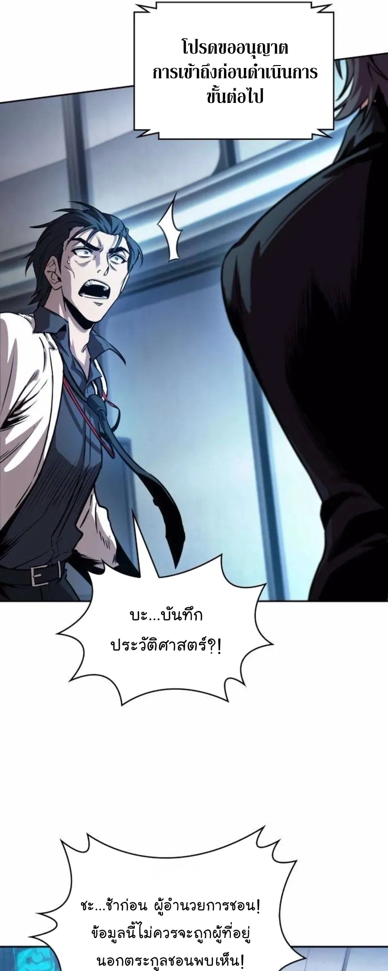 Nano Machine Chapter 262 หน้า 16