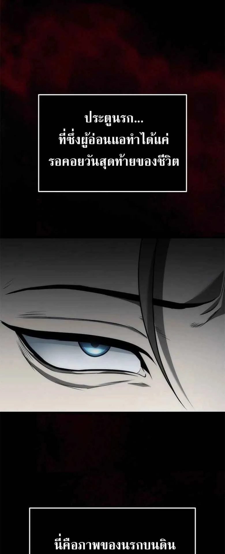 The Necromancer Family’s Young Heir ตอนที่ 1 หน้า 22