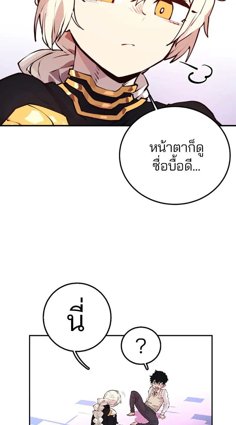 Player ตอนที่ 2 หน้า 118