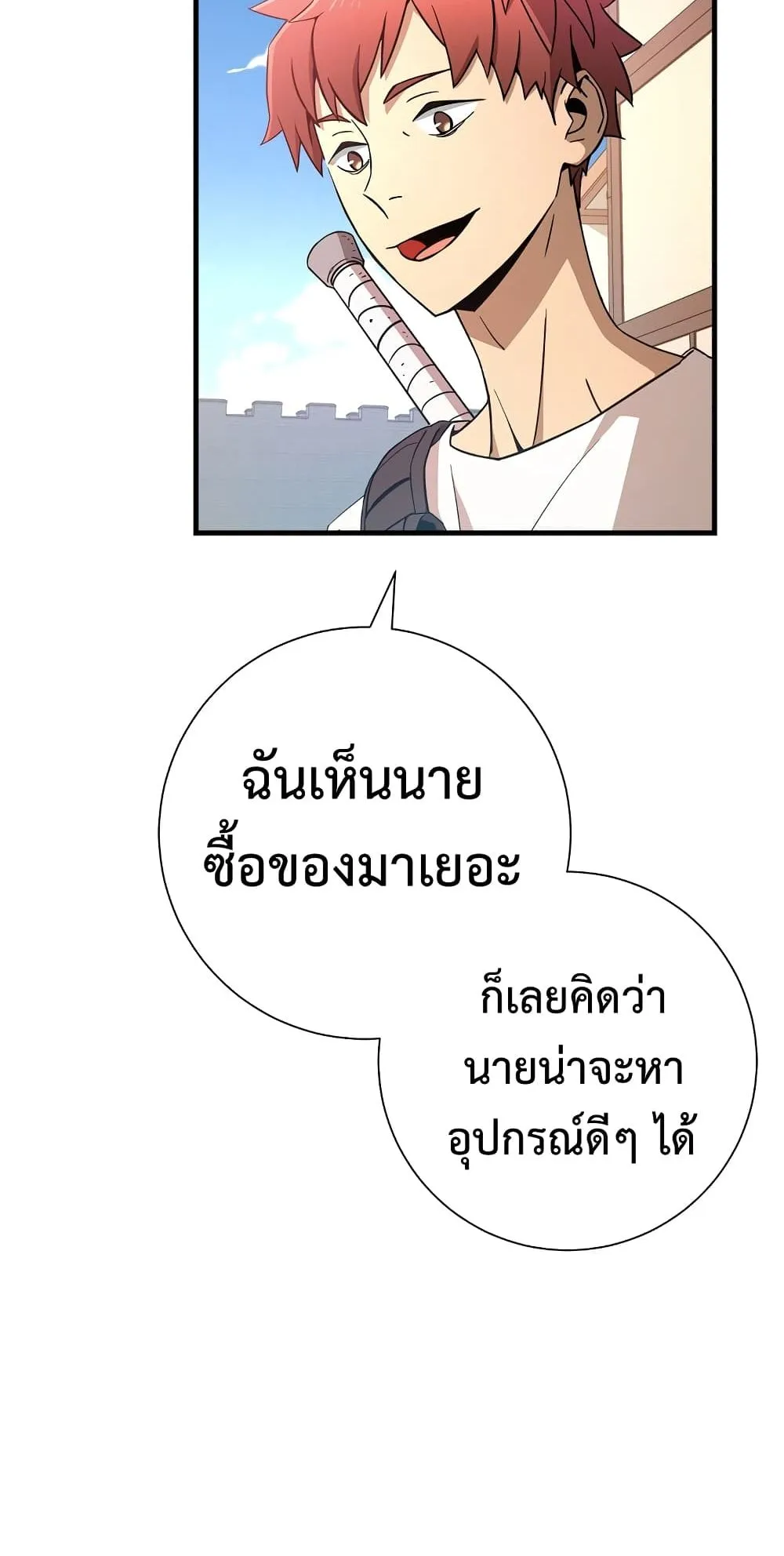The Hero Returns ตอนที่ 5 หน้า 15