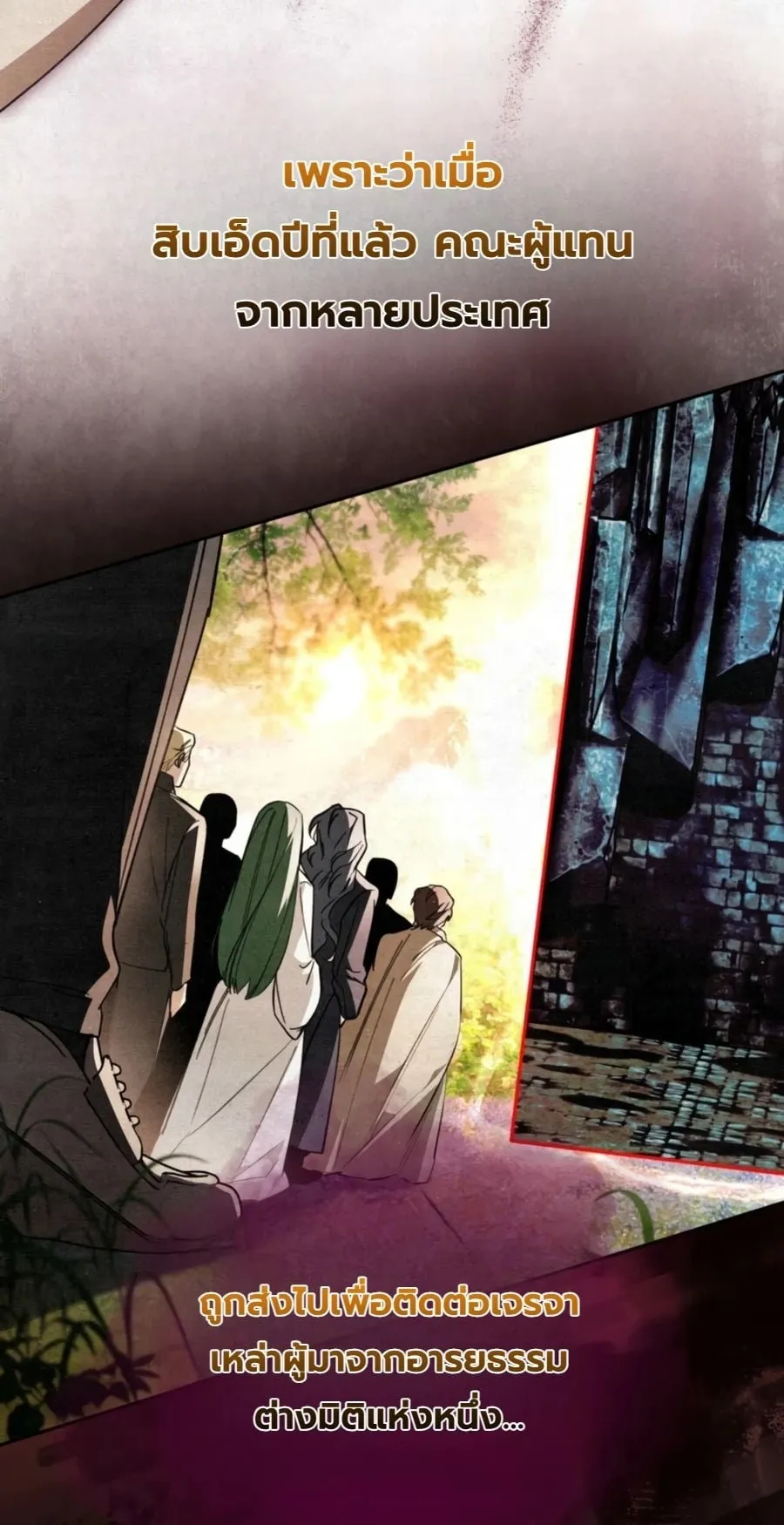 A Painter Who Draws Dungeons ตอนที่ 4 หน้า 84