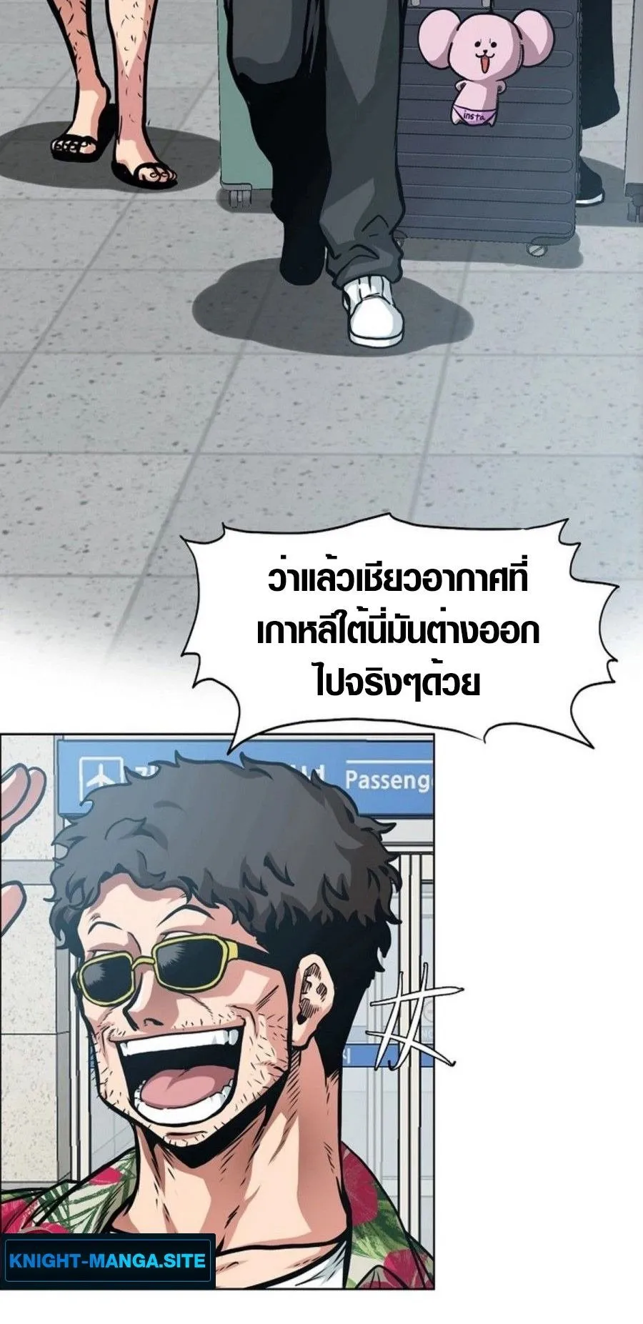 Secret Family ตอนที่ 1 หน้า 7