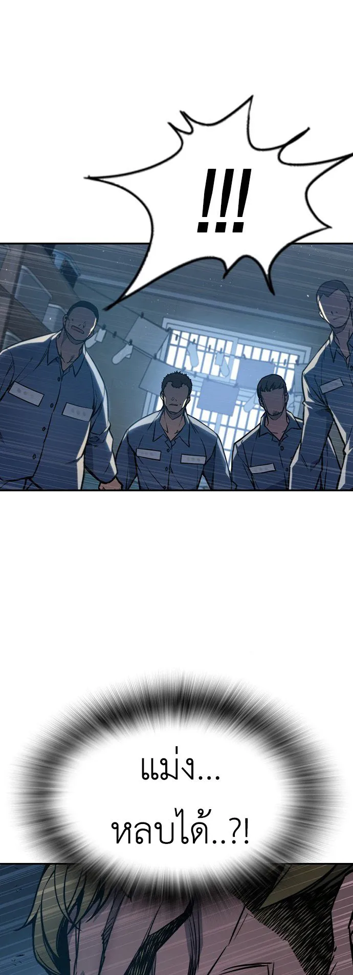 Juvenile Prison ตอนที่ 1 หน้า 108