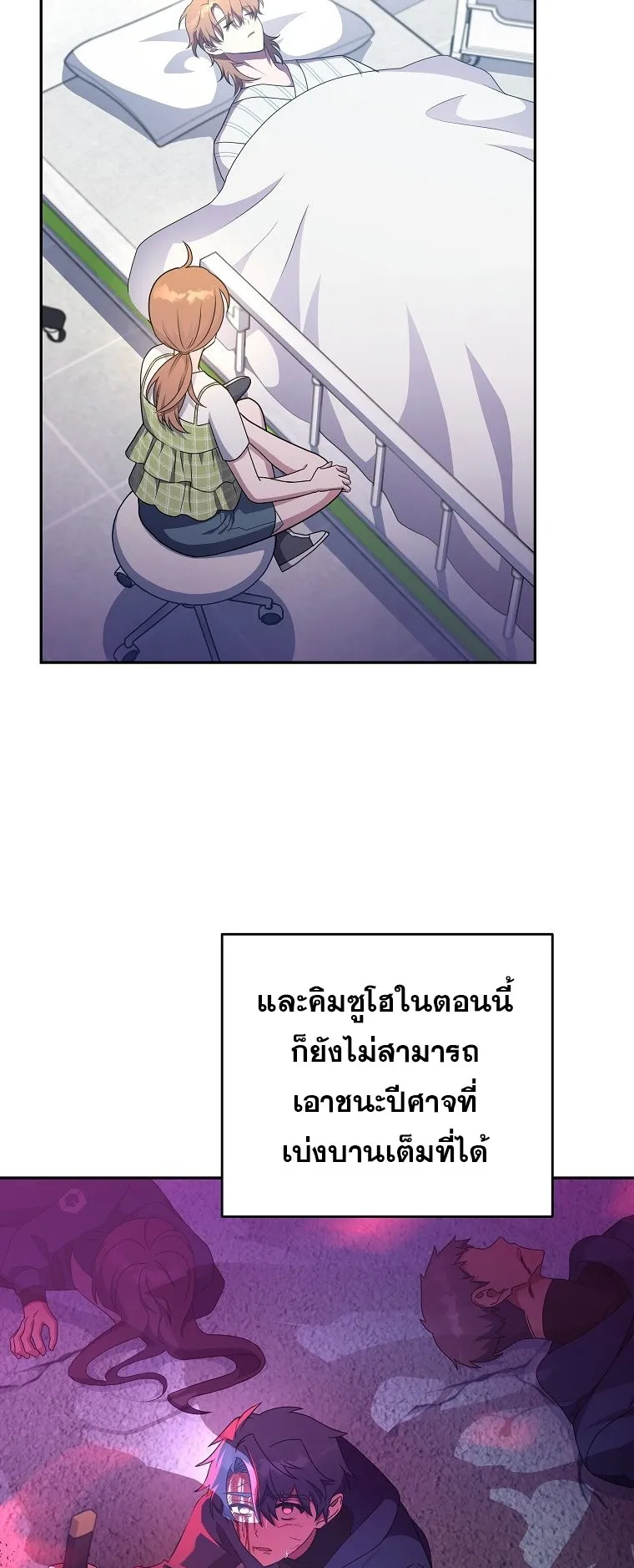 The Novel’s Extra (Remake) ตอนที่ 12 หน้า 46