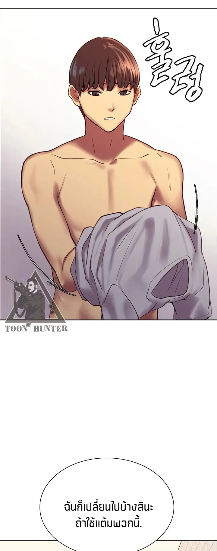 Sex-Stop Watch ตอนที่ 6 หน้า 28