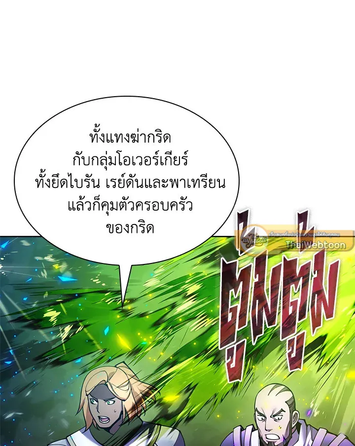 Overgeared ตอนที่ 266 หน้า 51
