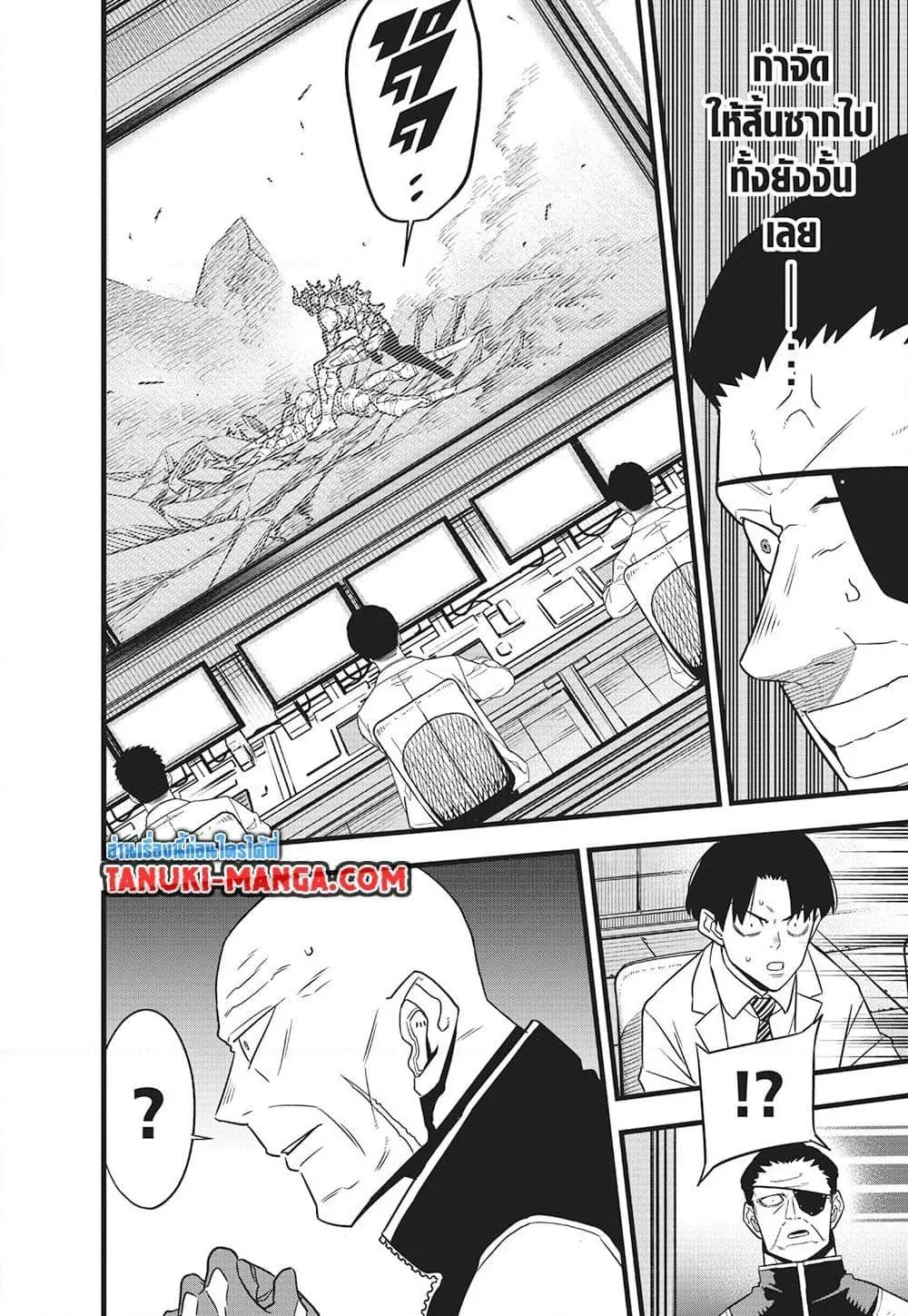 Kaiju no.8 ไคจูหมายเลข 8 ตอนที่ 122 หน้า 23