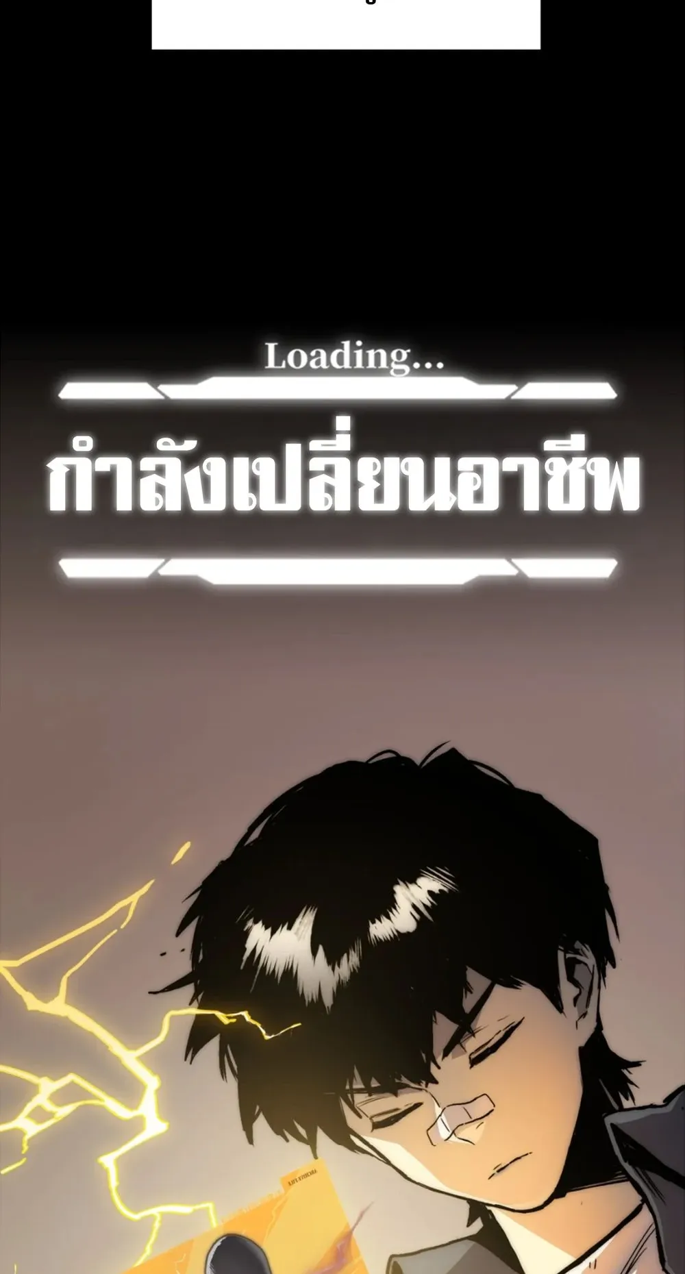 Return of the Devourer ตอนที่ 1 หน้า 88