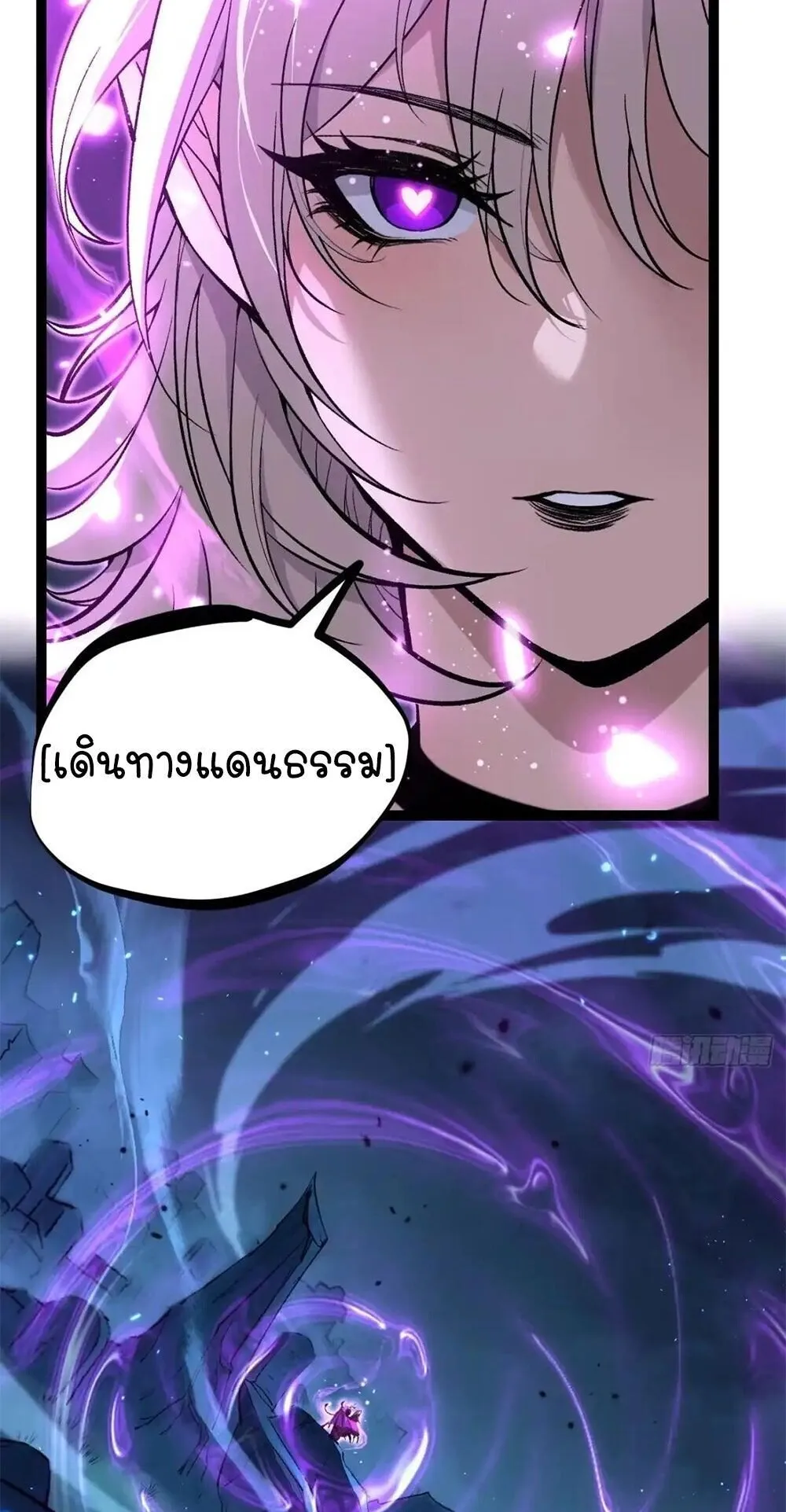 Gatekeeper of the Boundless Worlds ตอนที่ 167 หน้า 10