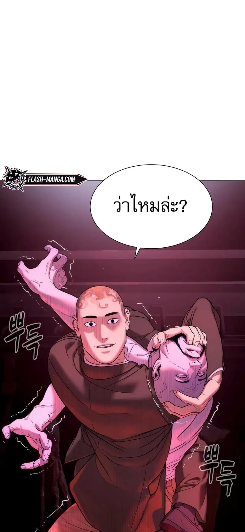 Killer Peter ตอนที่ 2 หน้า 86
