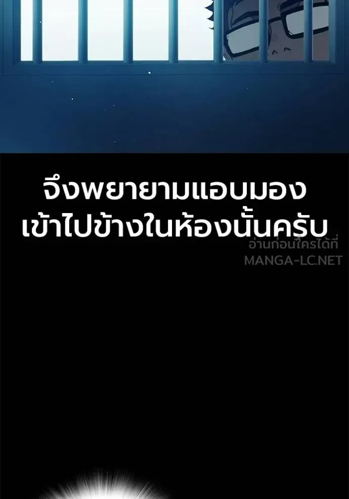 Juvenile Prison ตอนที่ 70 หน้า 38