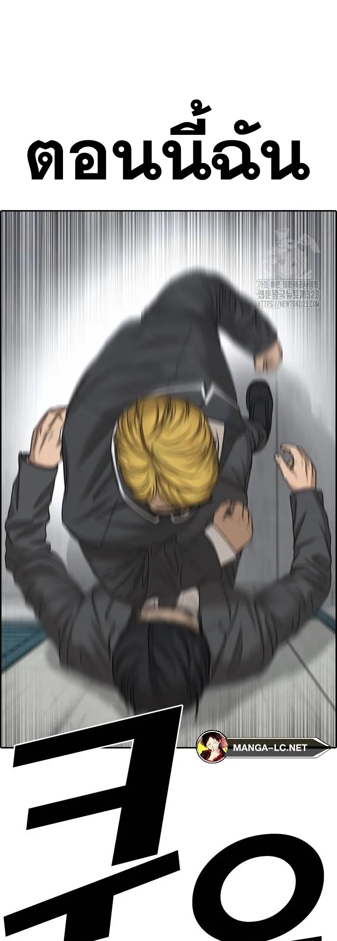 Loser Life 2 ตอนที่ 9 หน้า 32