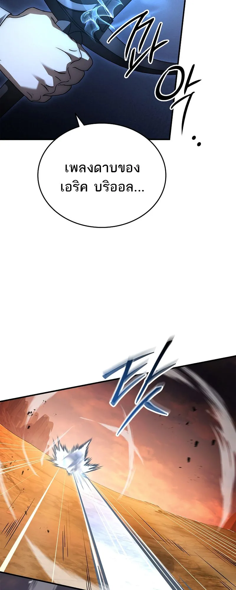 The Third Prince of the Fallen Kingdom has Regressed ตอนที่ 8 หน้า 47