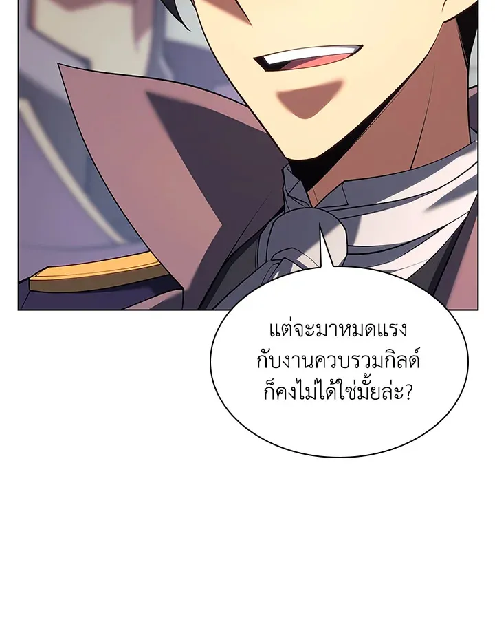 Overgeared ตอนที่ 151 หน้า 93