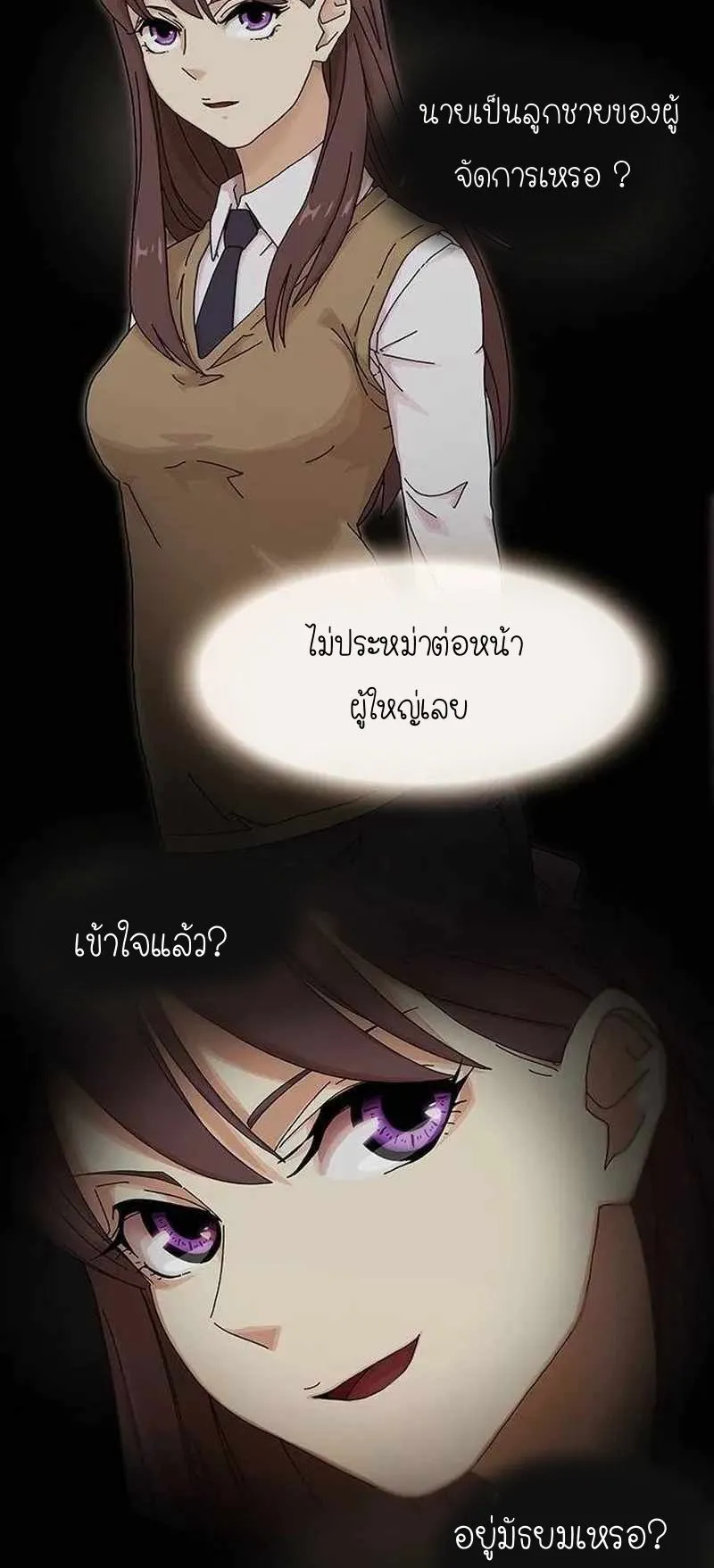 The Genius Who Sees Through the World ตอนที่ 6 หน้า 96