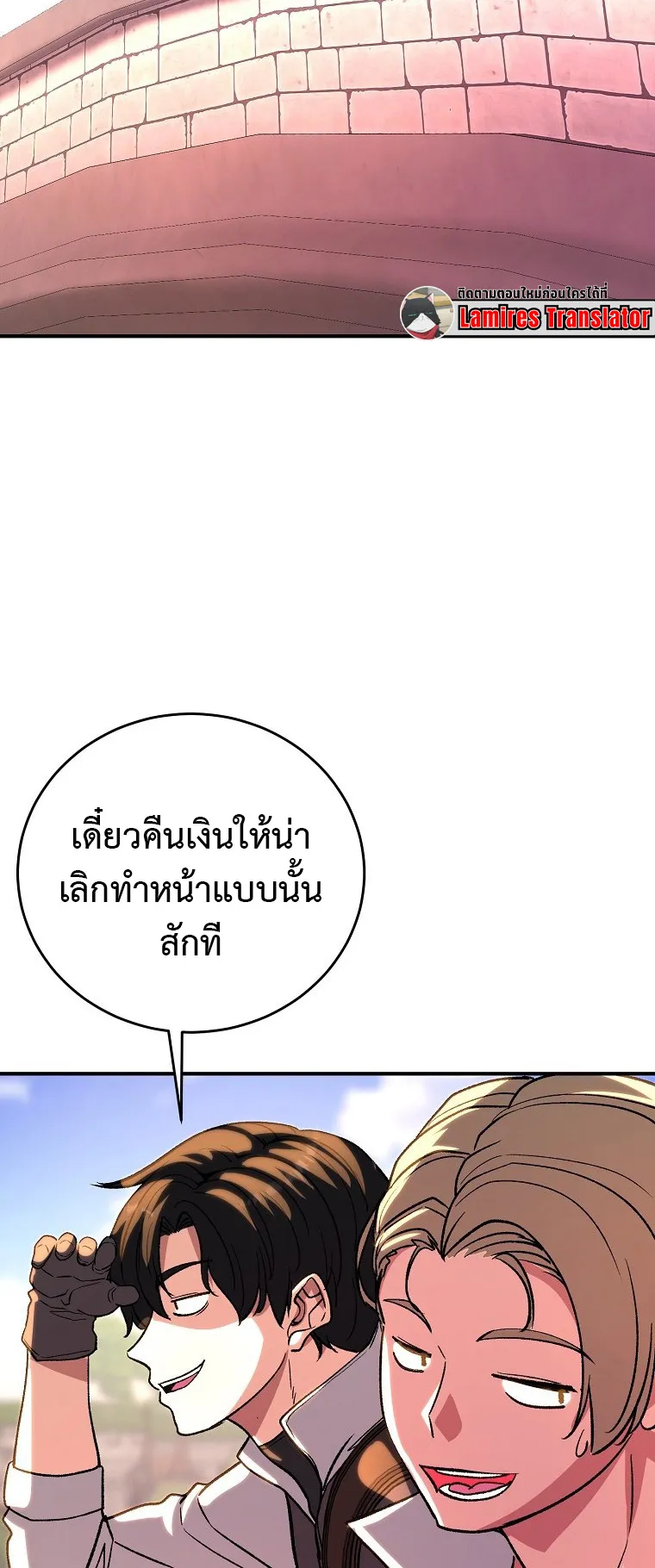 The Returnee’s Hidden Strategy Streaming ตอนที่ 7 หน้า 37
