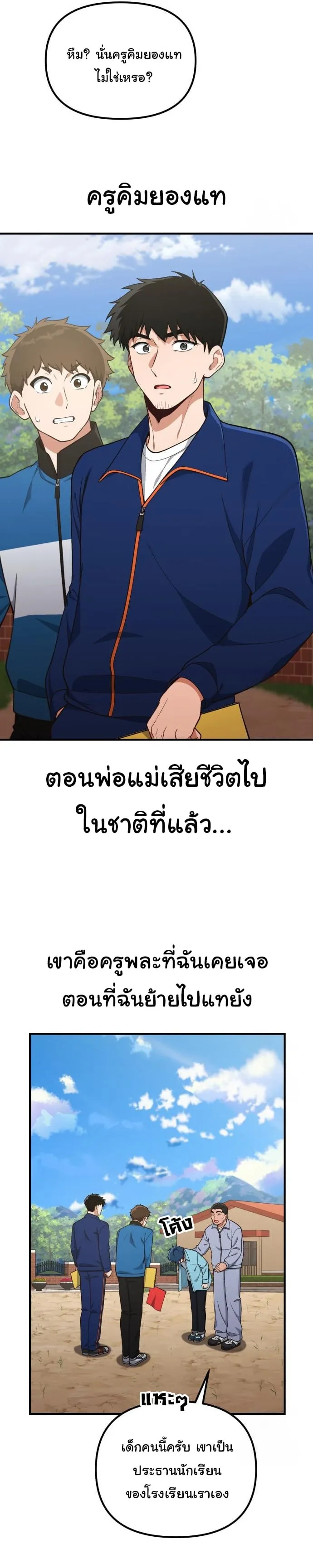 The Genius Wants to be Ordinary! ตอนที่ 17 หน้า 6