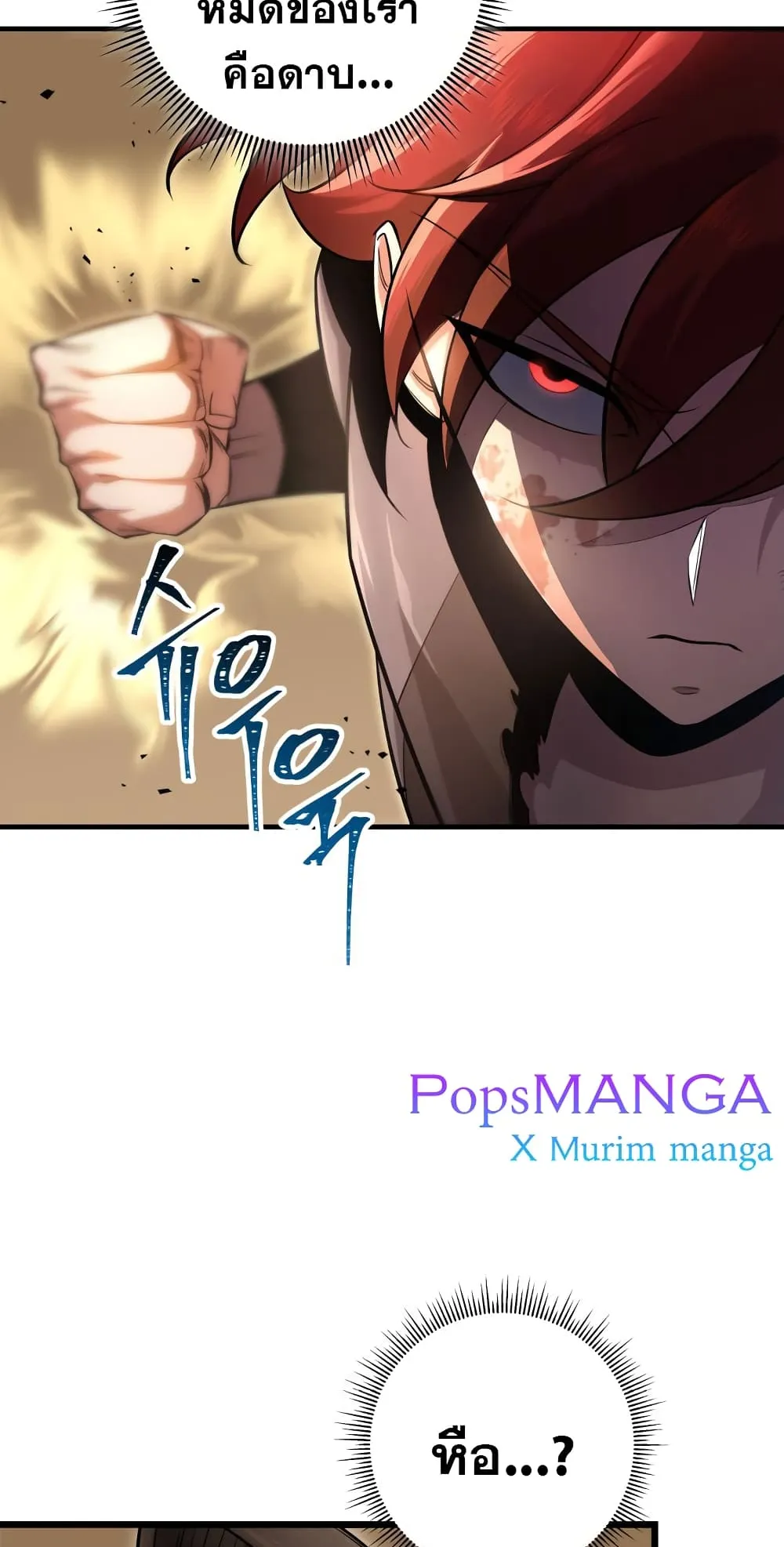 Heavenly Inquisition Sword ตอนที่ 9 หน้า 18