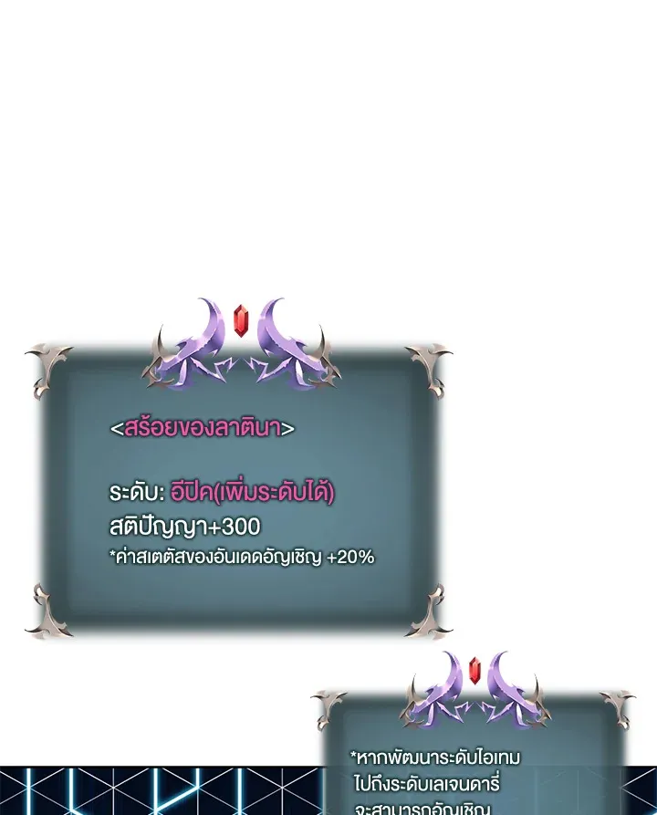 Overgeared ตอนที่ 245 หน้า 159