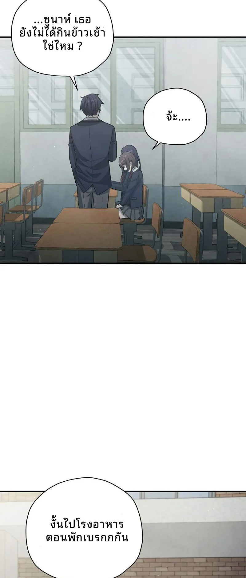 Ghost Story Club (Remake) ตอนที่ 6 หน้า 62