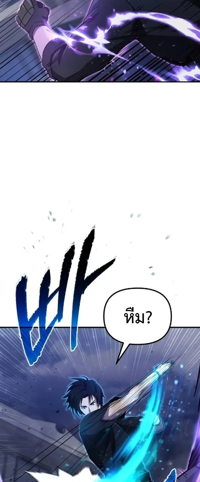 The Absolute’s Modern Life ตอนที่ 6 หน้า 23