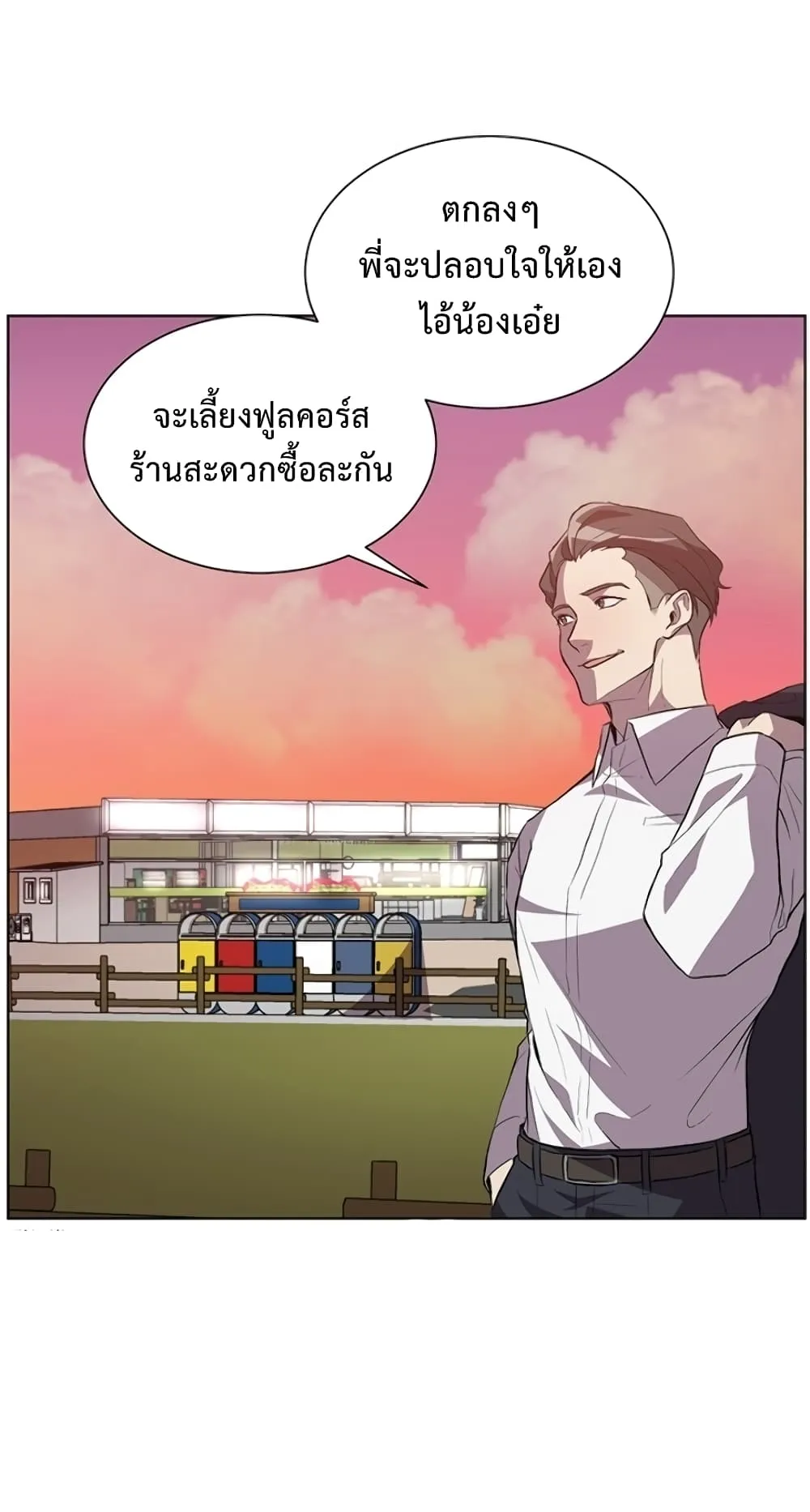 990k Ex-Life Hunter ตอนที่ 1 หน้า 62
