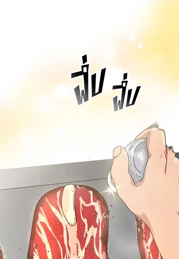 Healing Life Through Camping In Another World ตอนที่ 3 หน้า 119