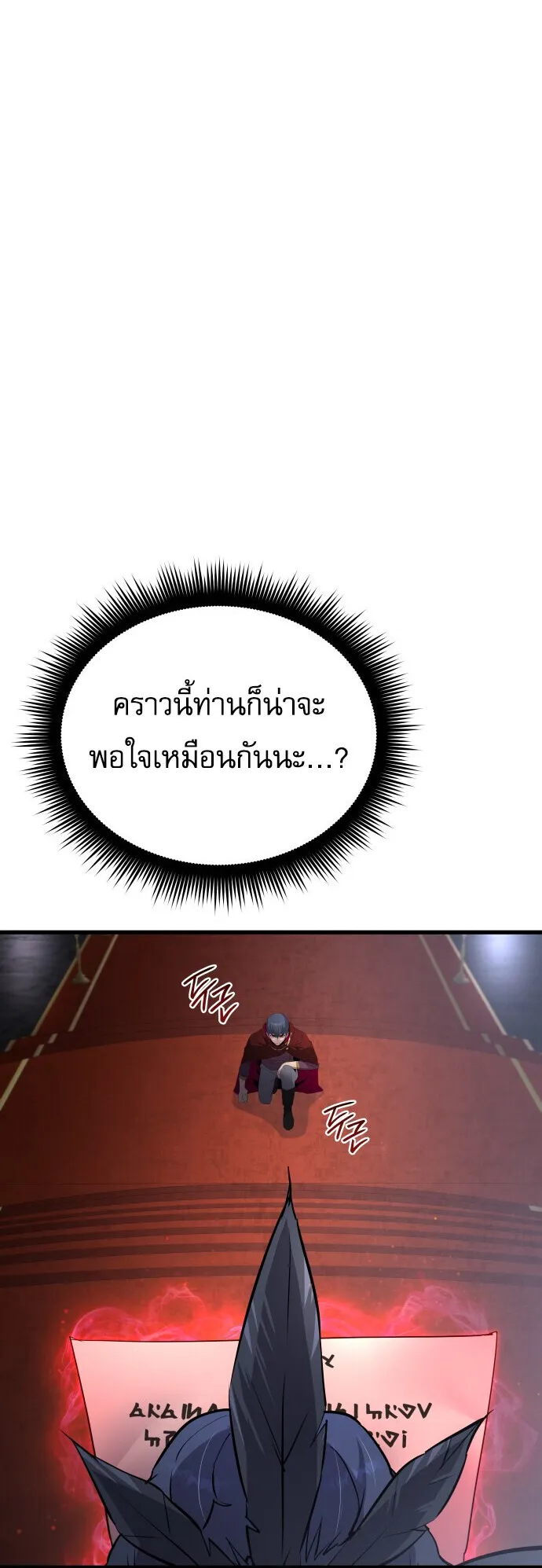 The Genius Mage Who Uses His Fists ตอนที่ 64 หน้า 60