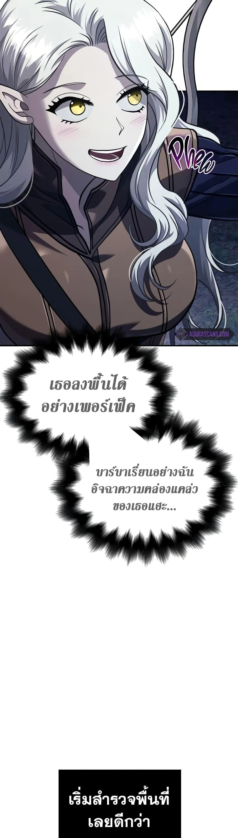 Surviving the Game as a Barbarian ตอนที่ 10 หน้า 6