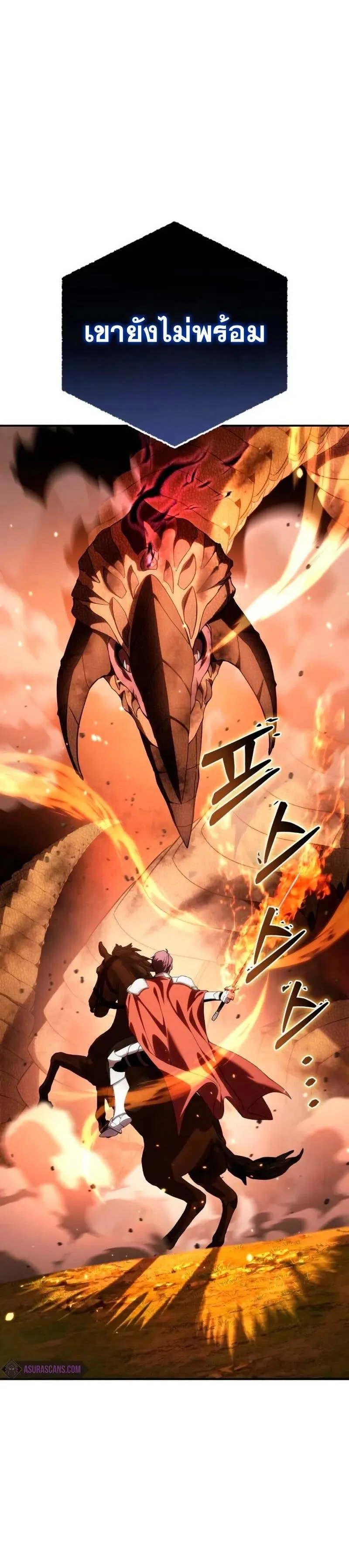 Star-Embracing Swordmaster ตอนที่ 29 หน้า 60