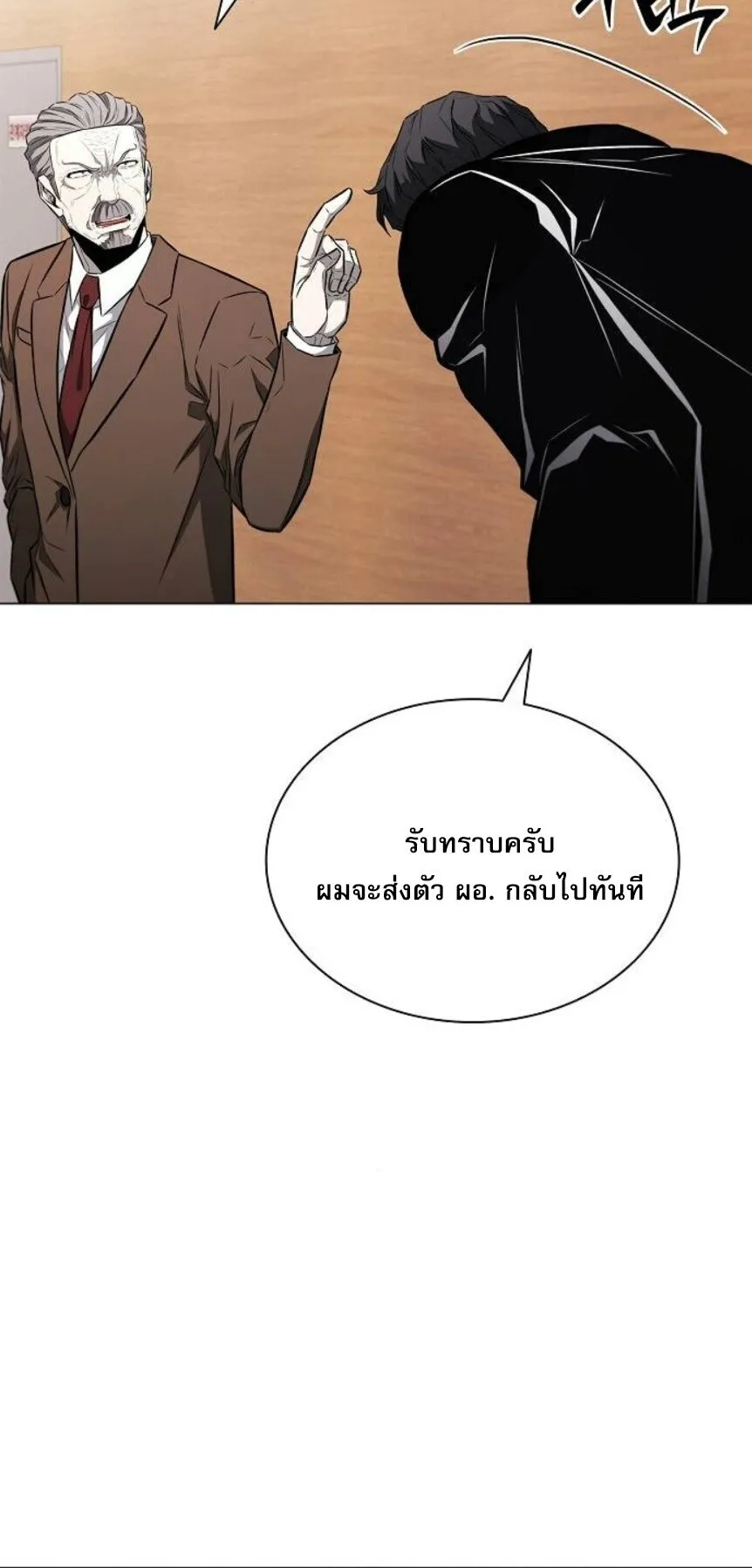 The Former Mercenary’s Life as a Prosecutor ตอนที่ 13 หน้า 5
