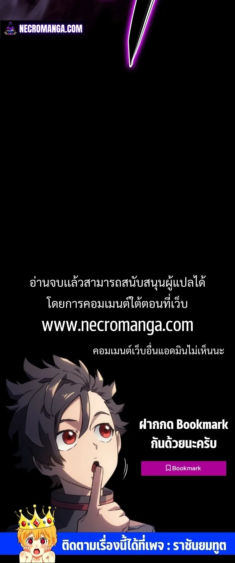 Revenge of the Iron-Blooded Sword Hound ตอนที่ 30 หน้า 94