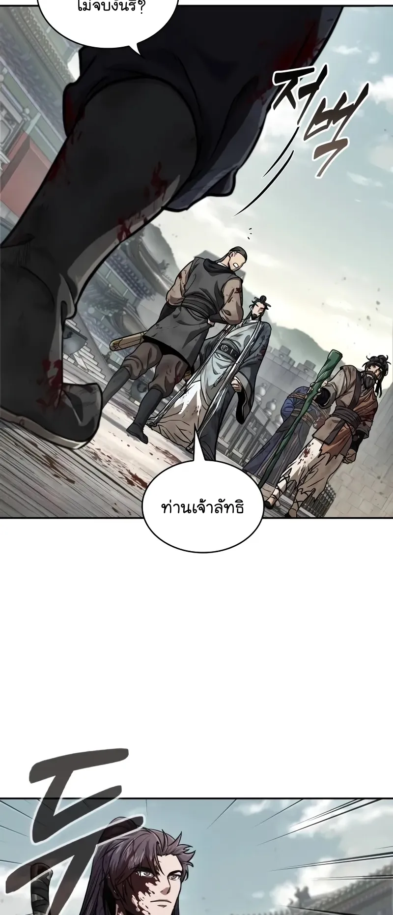 Nano Machine Chapter 236 หน้า 64