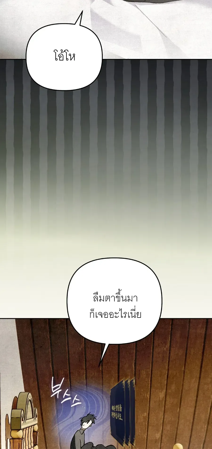 The Painter Who Draws Dungeons ตอนที่ 10 หน้า 46