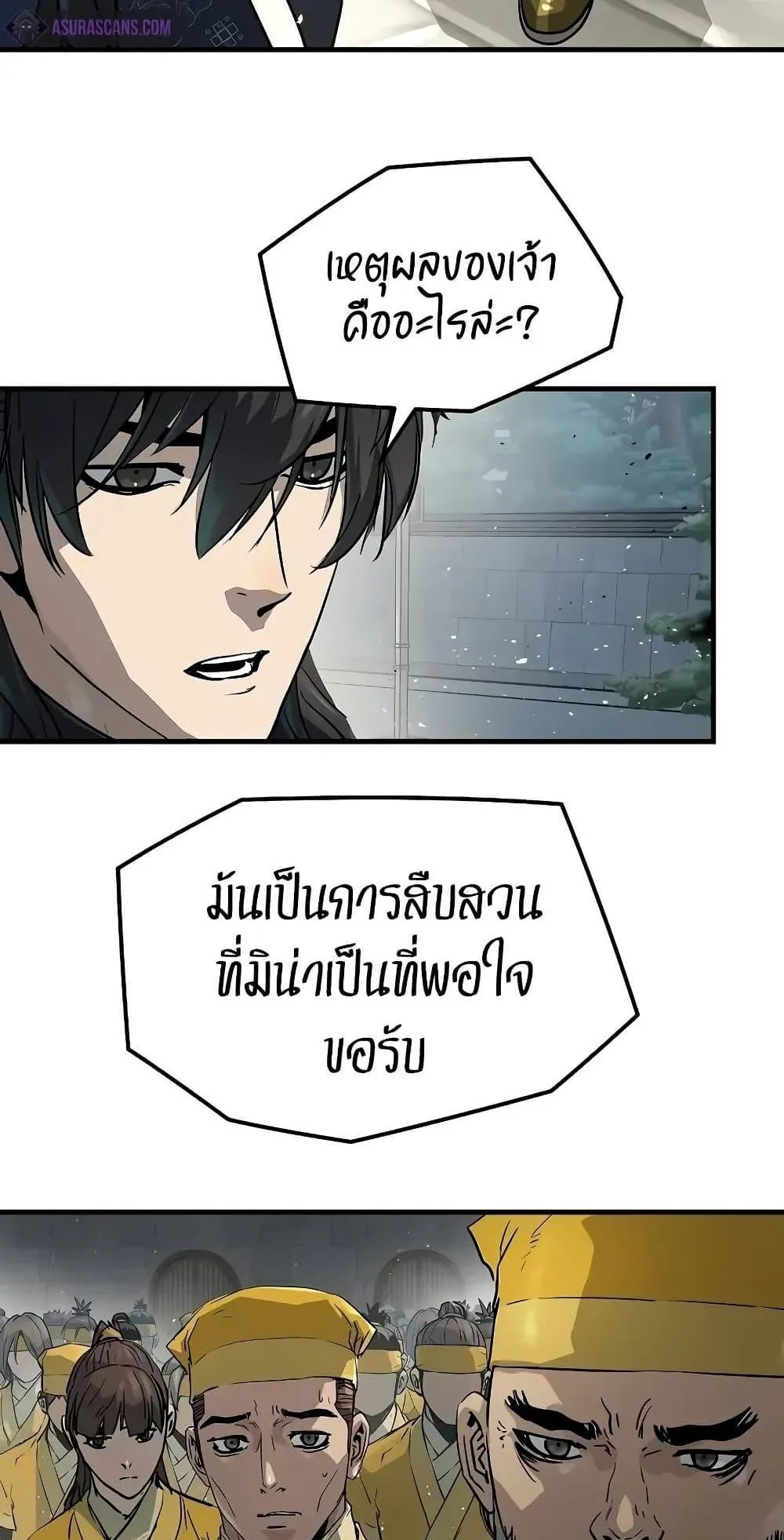 Absolute Regression ตอนที่ 25 หน้า 29