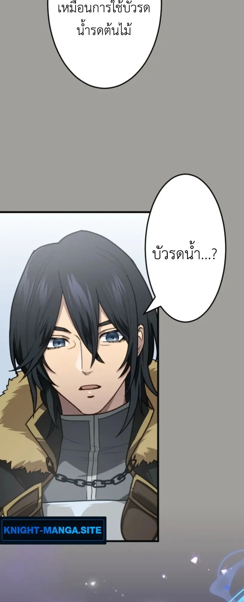 The Magic Theory of the Regressed Sword Saint ตอนที่ 3 หน้า 37